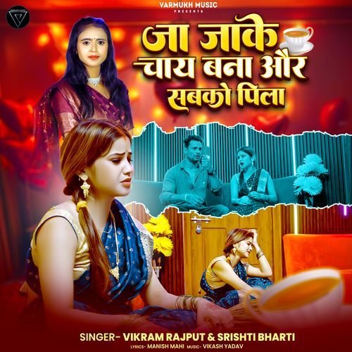 Ja Jake Chay Bana Aur Sabko Pila