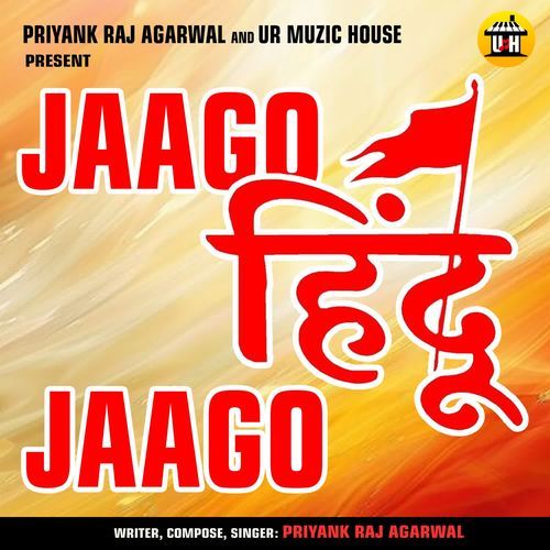 Jaago Hindu Jaago