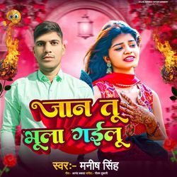 Jaan Tu Bhula Gailu