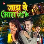 Jada Me Aara Chhod Ke