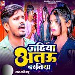 Jahiya Atau Baratiya