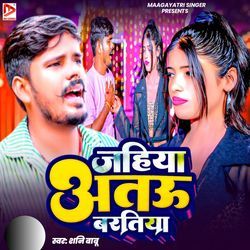 Jahiya Atau Baratiya