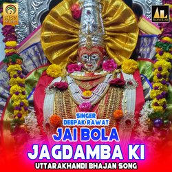 Jai Bola Jagdamba Ki Uttarakhandi Bhajan Song-EVFcATZfAVo