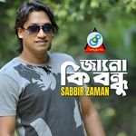 Ekbaro Tumi Jante Chaw Ni