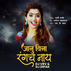 Janu Vina Rangach Nahi (DJ Remix)-OCcddDl8Wn4