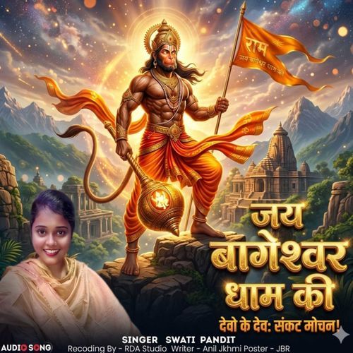Jay Bageshwar Dham Ki