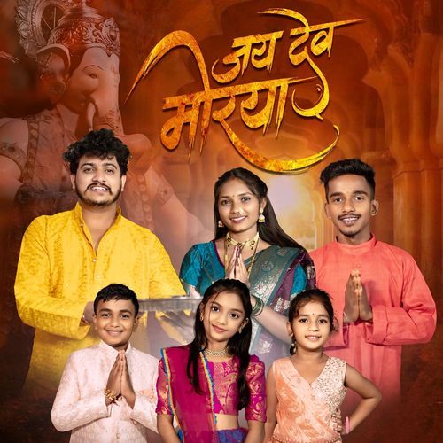 Jay Dev Morya