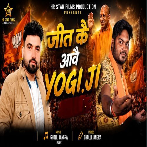 Jeet Ke Aave Yogi Ji
