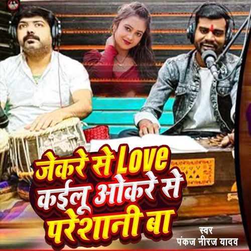 Jekare Se Love Kailu Okare Se Paresani Ba