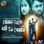 Jemon Aase Nai Tor Boirati