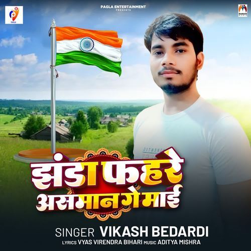 Jhanda Fahare Asman Ge Mai