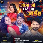 Jija Ji Ghare Aa Jaiha