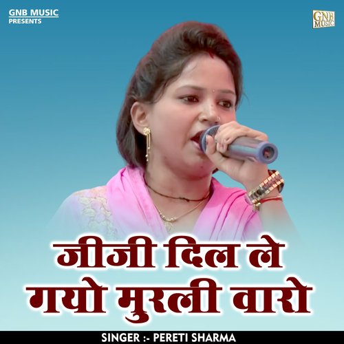 Jiji dil le gayo murli varo (Hindi)