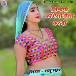 Jindgi Ki Aesi Tesi Kar Di