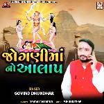 Jogani Maa No Aalap