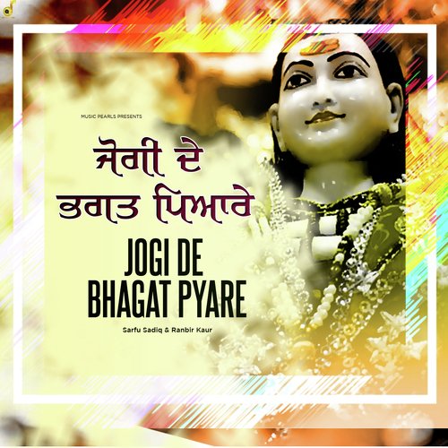 Jogi De Bhagat Pyare