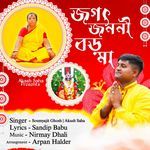 Jogoth Jononi Boro Maa