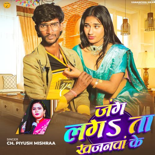 Jung Lagta Khajanwan Ke