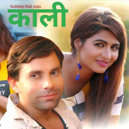 Kaali