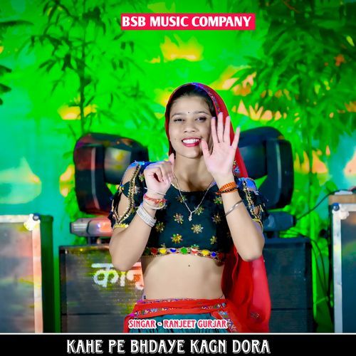 Kahe Pe Bhdaye Kagn Dora