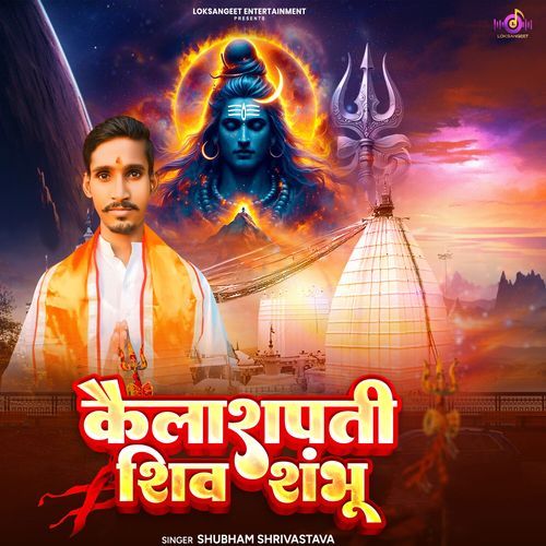Kailashpati Shiv Shambhu