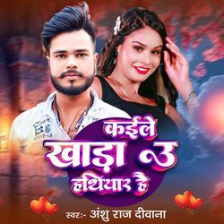 Kaile Khada U Hatiyaar Hai