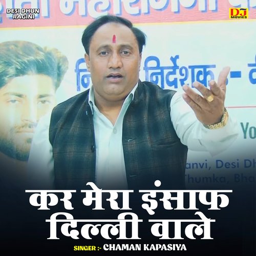 Kanoon Tera Dilli Wale