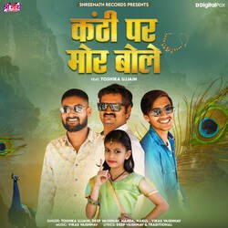 Kanthi Par Mor Bole-SSMudDpeVX8