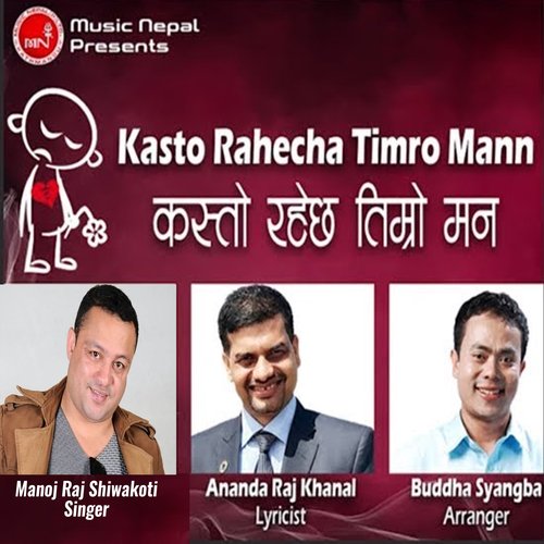 Kasto Rahecha Timro Mann Songs Download Free Online Songs JioSaavn