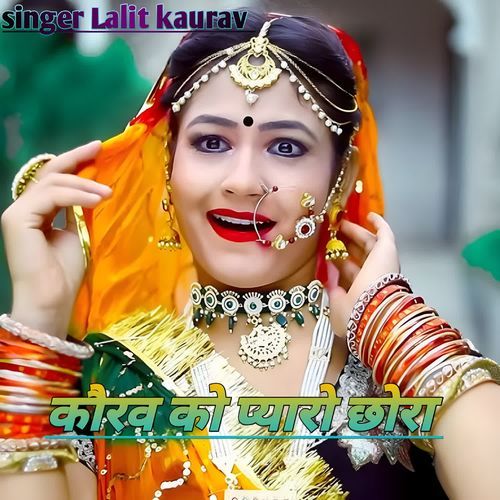 Kaurav ko pyaaro chhora