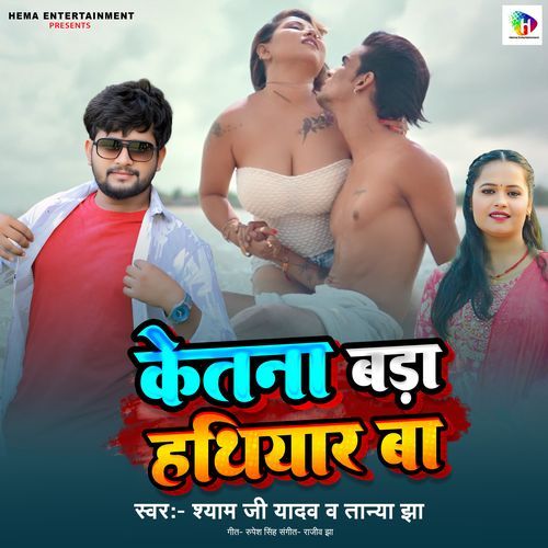 Ketna Bada Hathiyar Ba