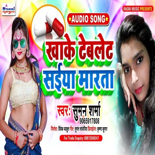 khake tablet saiya marta