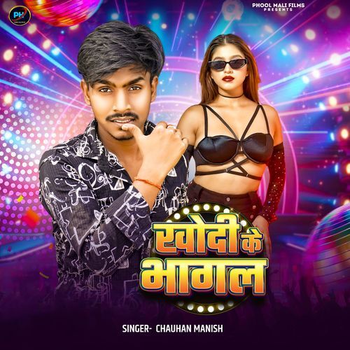 Khodi Ke Bhagal