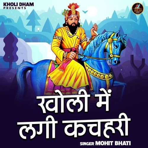 Kholi Main Lagi Kachahari