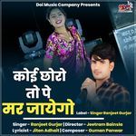 Koi Choro To Pe Mar Jayego