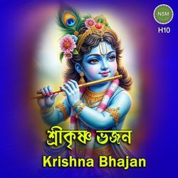 Krishna Bhajan H10-HwpGUkJVRVk