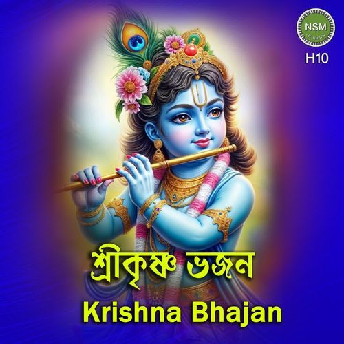 Krishna Bhajan H10