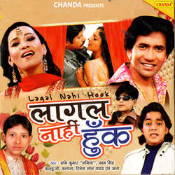 Chithiya Sanehiya by Shani Kumar, Pawan Singh, Kalpana, Dinesh Lal Yadav