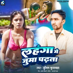 Lahanga Me Jumma Padhata