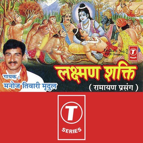 Lakshman Shakti-Ramayan Prasang