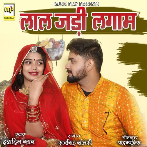 Lal Jadi Lagam (Studio)