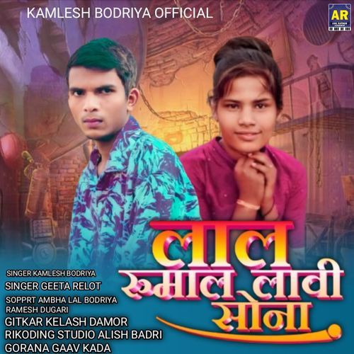 Lal Rumal Lavi Sona