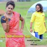 Lal Sari Chhapa Sari