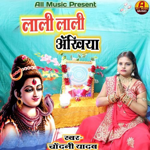 Lali Lali Ankhiya By Chandani Yadav