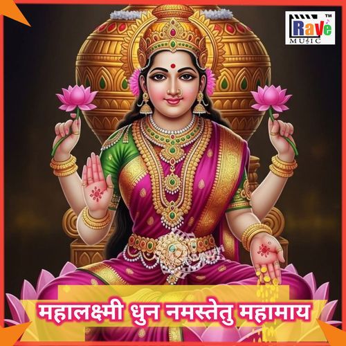 MAHALAKSHMI DHUN NAMASTETU MAHAMAY