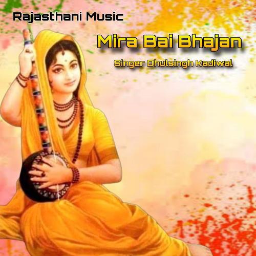 MIRA BAI BHAJAN