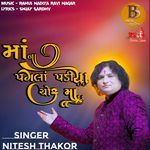 Maa Na Pagla Padiya Chok Ma