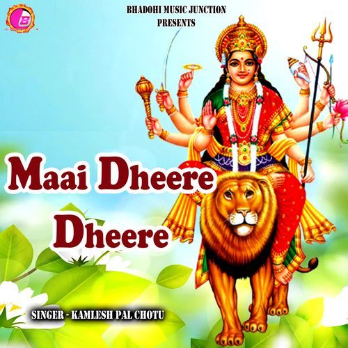 Maai Dheere Dheere