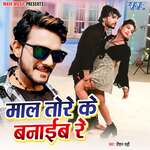 Maal Tore Ke Banaib Re