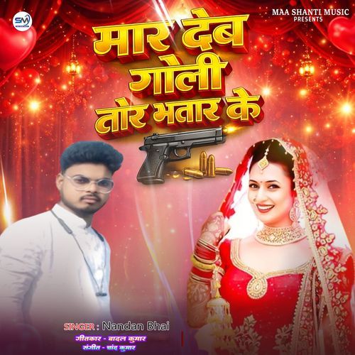Maar Deb Goli Tor Bhatar Ke